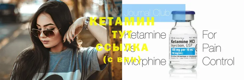 Кетамин ketamine  Лянтор 